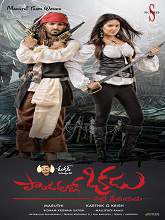 Pandavulu Okkadu