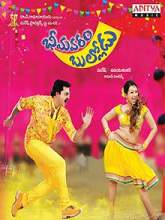 Bhimavaram Bullodu