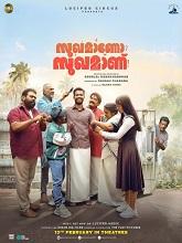 Sukhamano Sukhamann (2026) HDRip Malayalam Full Movie Watch Online Free