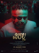 Vikalpa (2026) HDRip Kannada Full Movie Watch Online Free