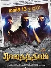 Rajathandhiram (2025) HDRip Tamil Full Movie Watch Online Free
